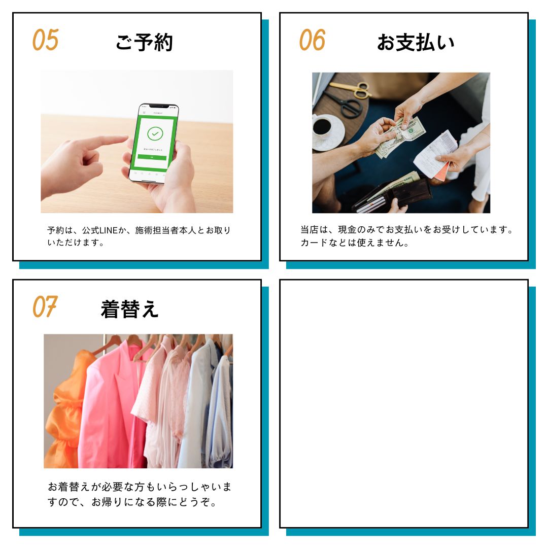 ご予約とご利用方法